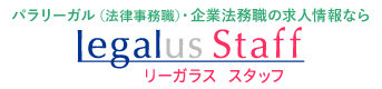 Legalus Staff（リーガラス スタッフ）